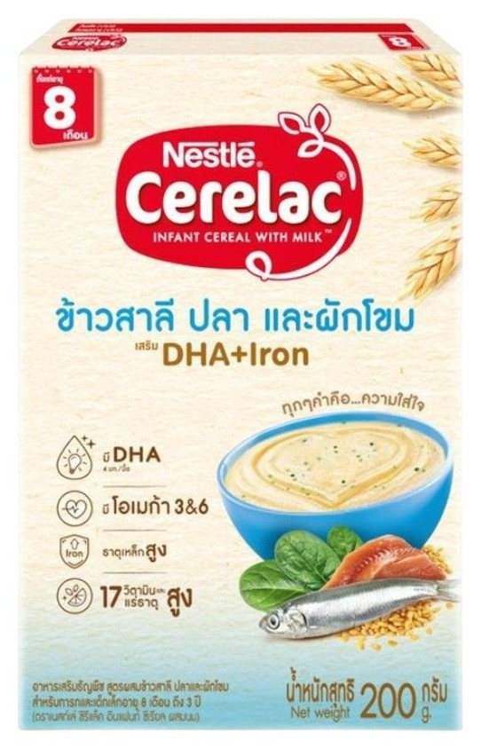 ซีรีแล็ค ดีเอชเออาร์เอ ขั้นที่ 3 สูตรผสมปลา