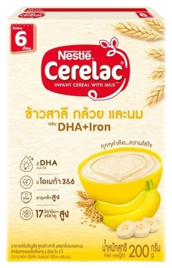ซีรีแล็ค ดีเอชเออาร์เอ ขั้นที่ 1 สูตรข้าวผสมกล้วยบด