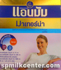 แอนมัม มาเทอร์น่า รสจืด